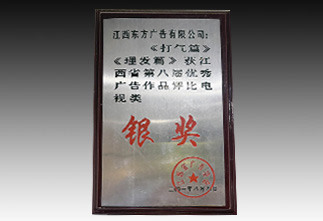 江西东方船