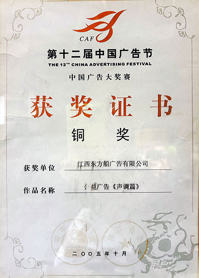 铜奖.jpg