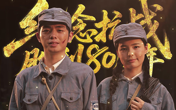 纪念抗战胜利.jpg