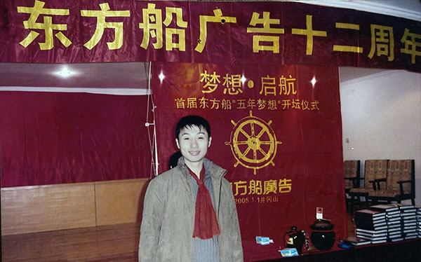 东方船广告20周年庆典项轶.jpg