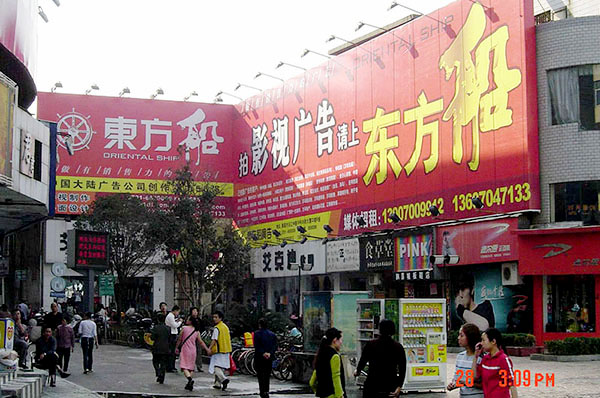 东方船影视南昌户外媒体.jpg