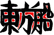 江西东方船影视logo2.jpg