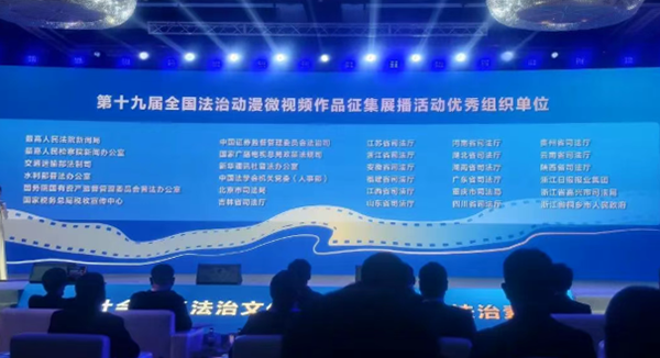 司法部全国法治视频宣传百部优秀作品的税务法治微电影《跟着文物学税法》.png