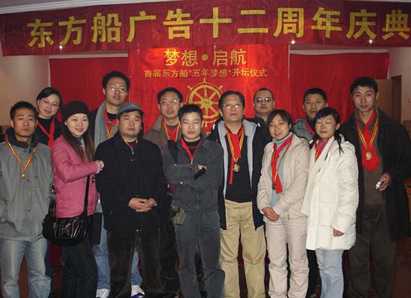 1786605806778285.jpg 东方船广告20周年庆典五年梦想.jpg