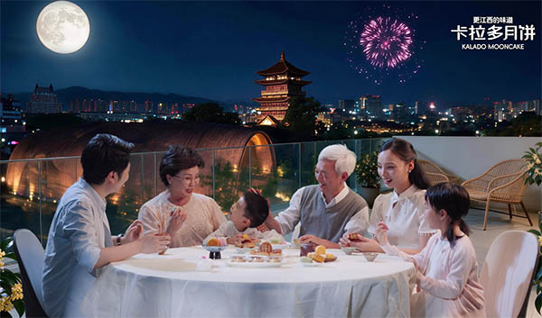 1789215199536909.jpg 窑火映月 饼承瓷韵2026卡拉多中秋月饼宣传片.jpg