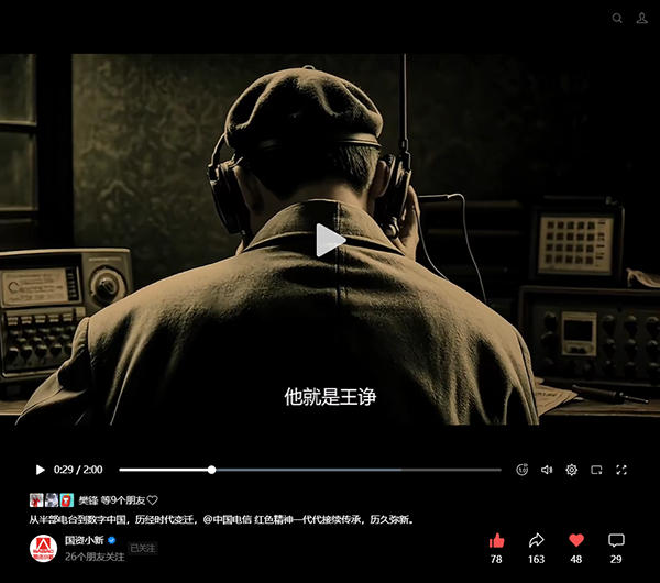 东方船影视AIGC《半部电台》发布国资小新.png