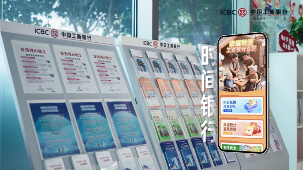 1791280089780106.png 工商银行守护最美夕阳红时间银行.png