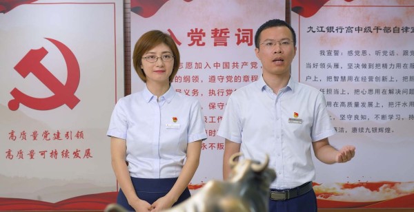 1791280174367550.jpg 九江银行党建画面.jpg