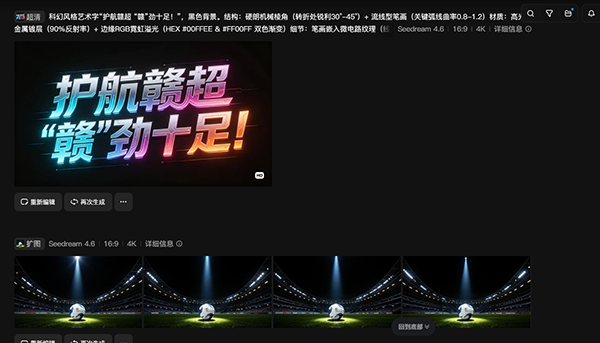 1793095864921080.png 东方船赣超AIGC创作界面.png