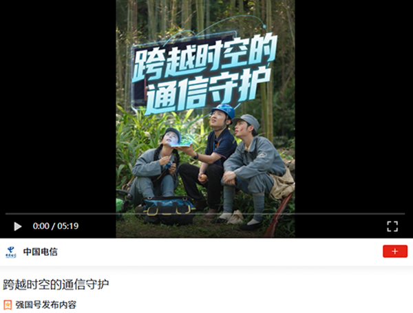 1793096233707866.png 东方船影视作品《跨越时空的联线》发布在学习强国号.png